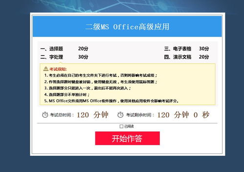 在線題庫資源 功能強大、真題齊全，物超所值