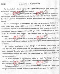 2010年職稱英語等級考試衛生類B級真題在線模考與分析